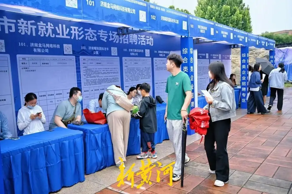原創搭建就業對接橋樑，濟南市新就業形態專場招聘活動舉辦
