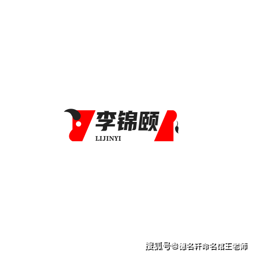 原創寶寶起名案例 李錦頤：錦心頤性，李唐風華