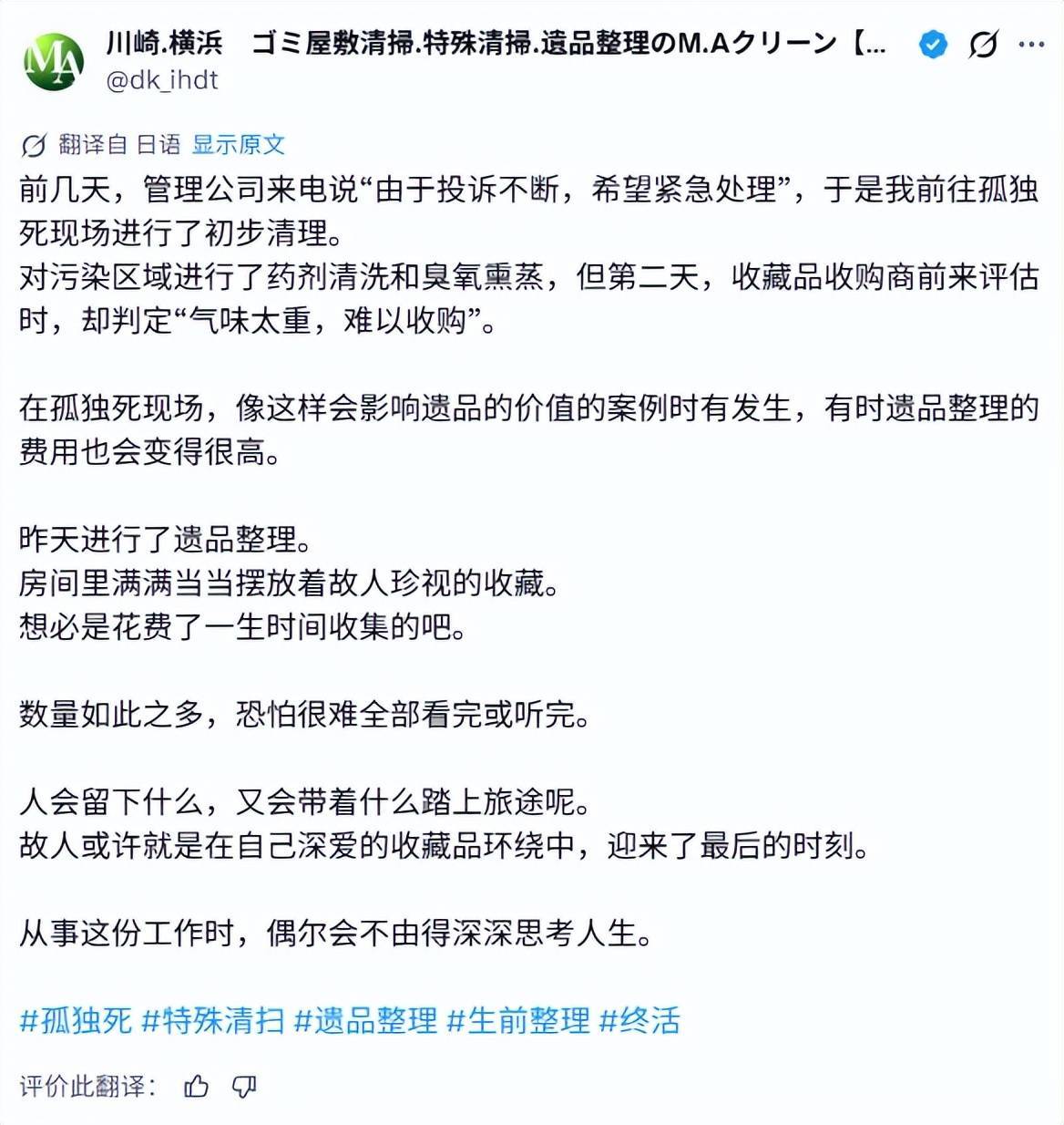 原創日本阿宅孤獨離世，滿屋收藏變垃圾，網友：這可能是我們未來的結局