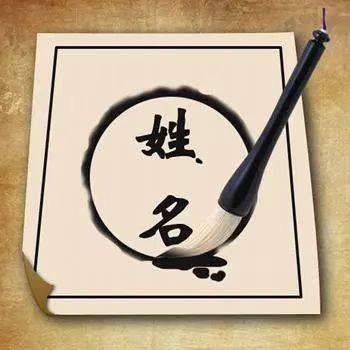 瀋陽大連鞍山盤錦營口遼陽撫順本溪鐵嶺起名大師起名館談寶寶起名