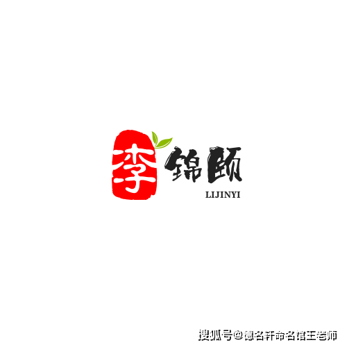 原創寶寶起名案例 李錦頤：錦心頤性，李唐風華