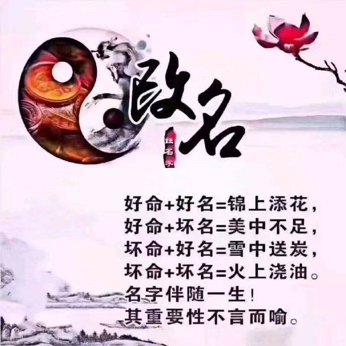 瀋陽大連鞍山盤錦營口遼陽撫順本溪鐵嶺起名大師起名館談寶寶起名