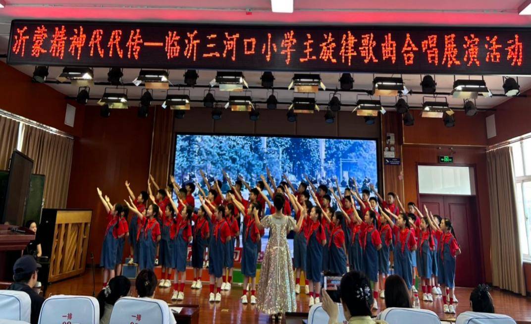 原創臨沂三河口小學開展主旋律歌曲合唱展演活動