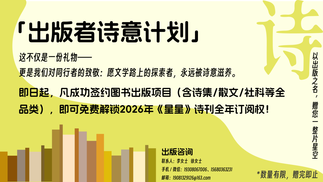 黃世海：時代孕育詩歌 詩歌安頓時代｜詩歌與時代情緒價值