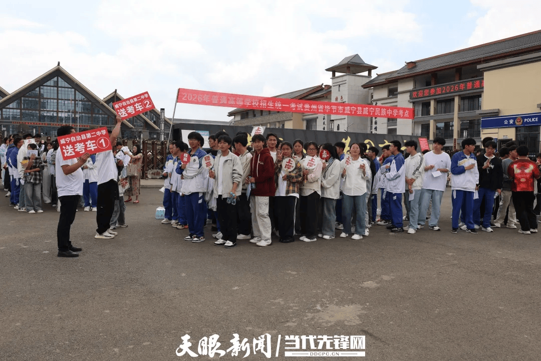 畢節威寧民族中學考點：青春綻放 為夢想全力以赴