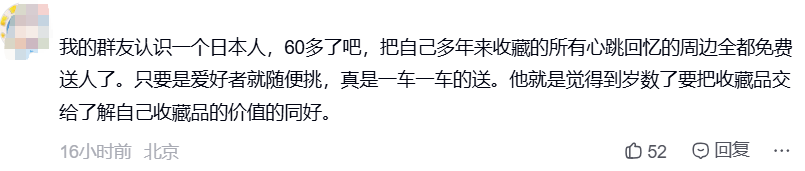 原創日本阿宅孤獨離世，滿屋收藏變垃圾，網友：這可能是我們未來的結局