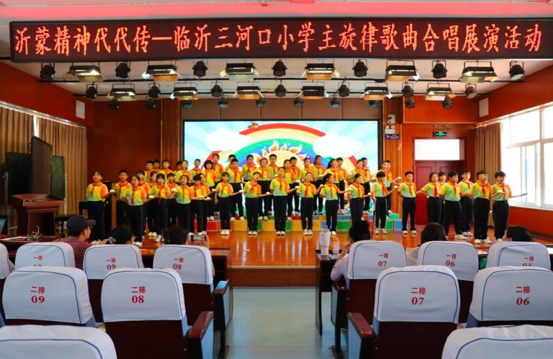 原創臨沂三河口小學開展主旋律歌曲合唱展演活動