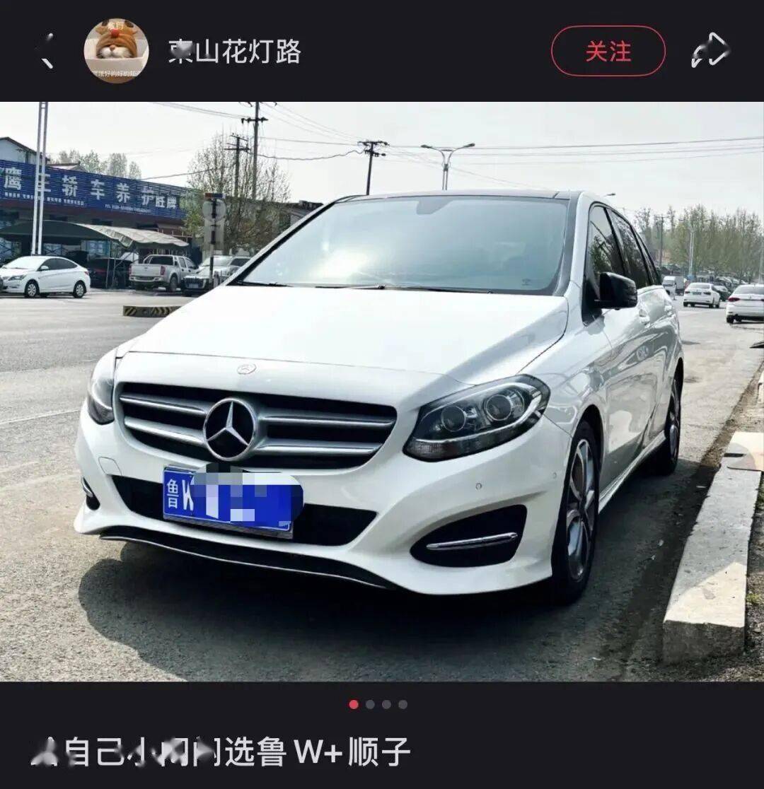 為什麼山東人把汽車叫作悶悶？