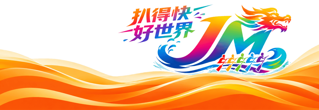 喚醒“龍舟DNA”！這份江門龍舟觀賽指南趕緊收藏！