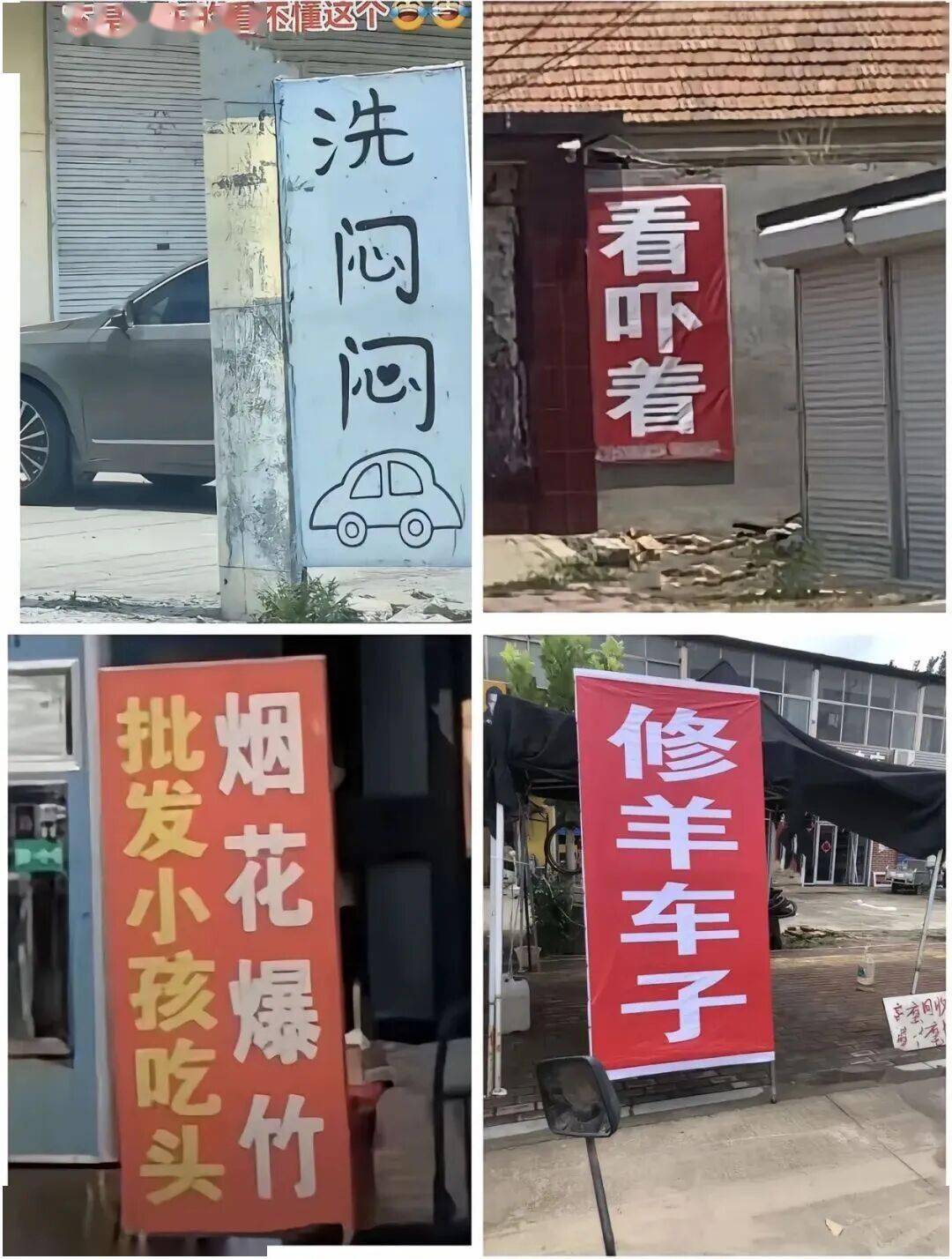 為什麼山東人把汽車叫作悶悶？
