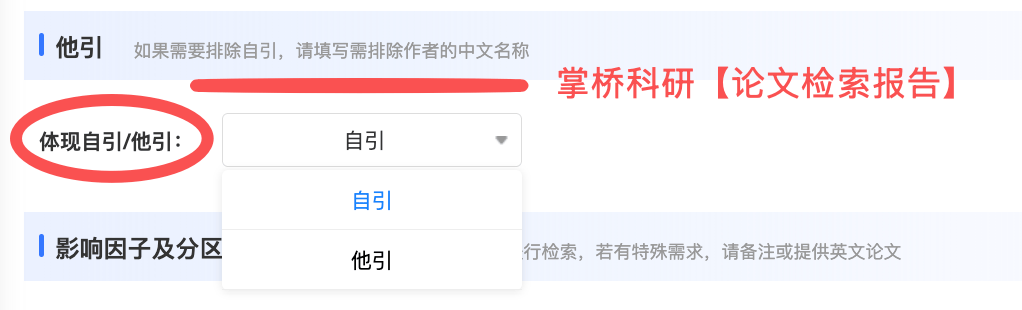 什麼是論文他引證明？到底如何開具官方他引報告？