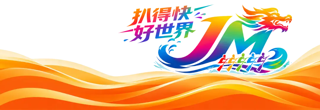 喚醒“龍舟DNA”！這份江門龍舟觀賽指南趕緊收藏！