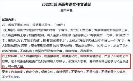 2026年高考作文題出爐！再次證明：小學欠下的“閱讀賬”，遲早是要還的！（老師轉給家長）