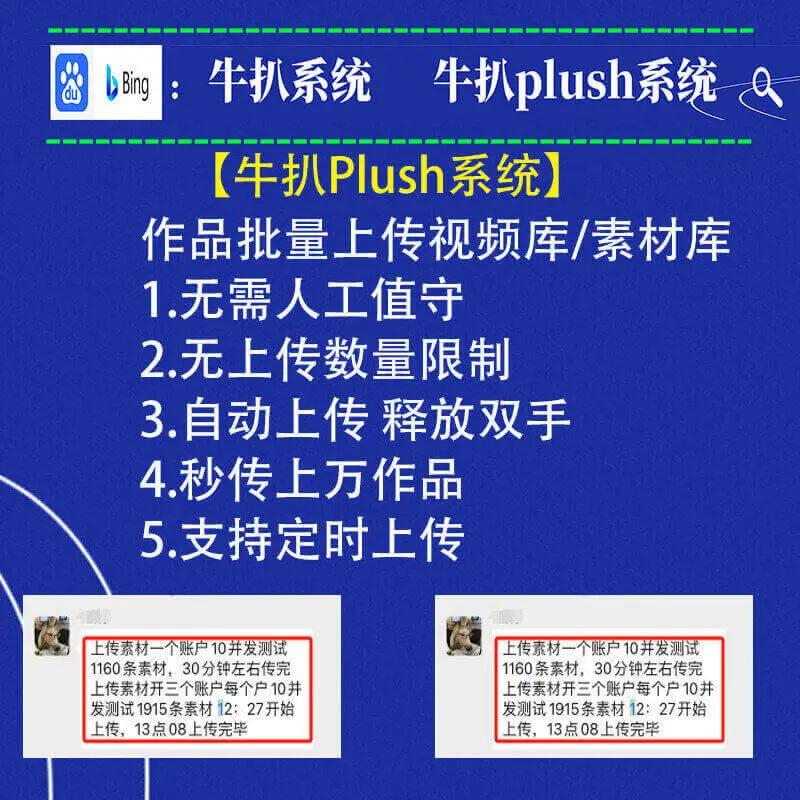 磁力金牛本地上傳影片素材 磁力金牛批次上傳素材工具 磁力金牛素材上傳