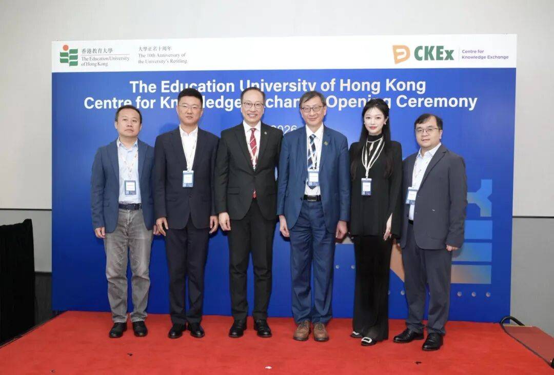 明略科技(2718.HK)與香港教育大學達成戰略合作，共建