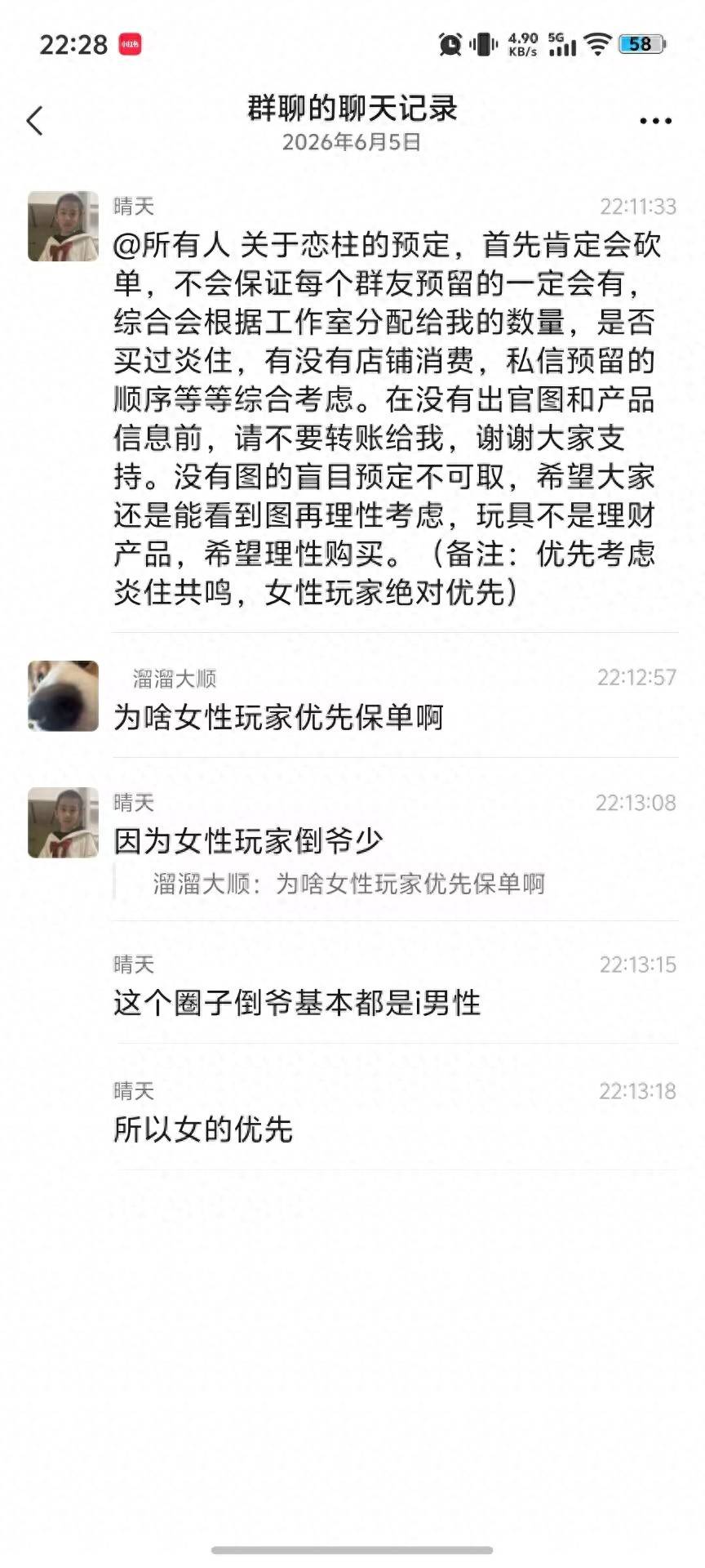 原創國內手辦代理工作室起爭議！倒爺大多是男性，所以優先賣給女性？