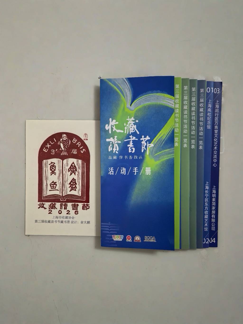 收藏與閱讀結合，這個讀書節邀市民瞭解收藏之趣