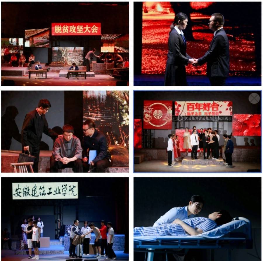 安徽建築大學大學原創話劇《沙棘花正開》公演