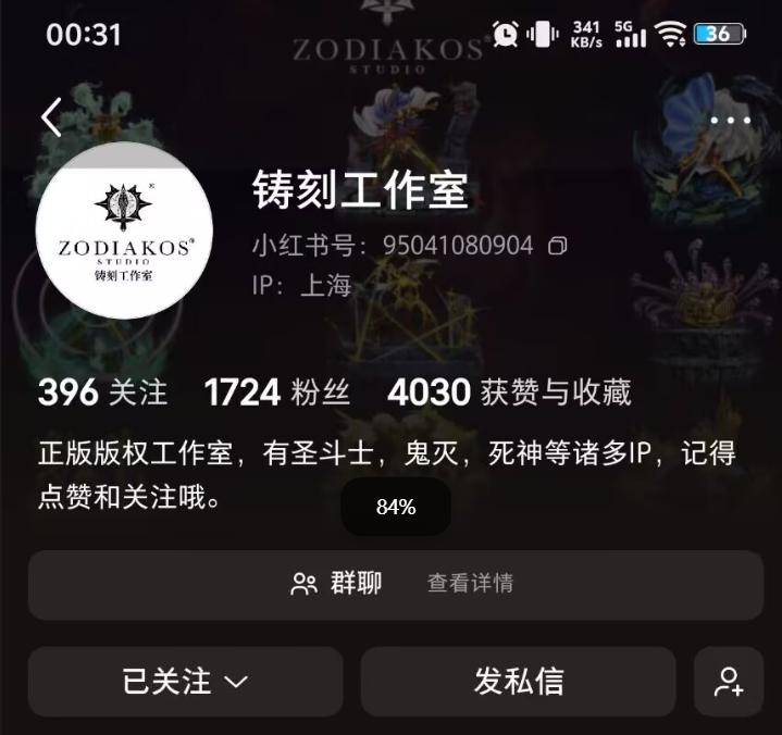 原創國內手辦代理工作室起爭議！倒爺大多是男性，所以優先賣給女性？