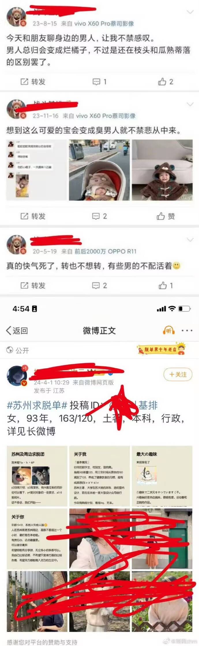 原創宅男太受歡迎了！一群恐婚厭男的女性都湧入二次相親頻道搶宅男