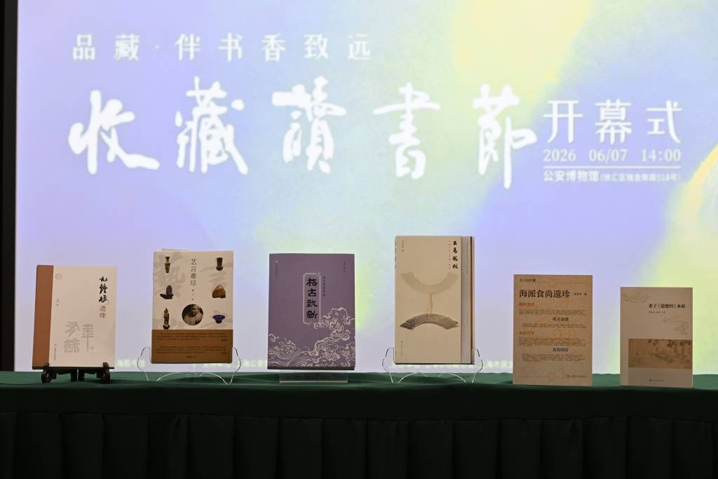 收藏與閱讀結合，這個讀書節邀市民瞭解收藏之趣