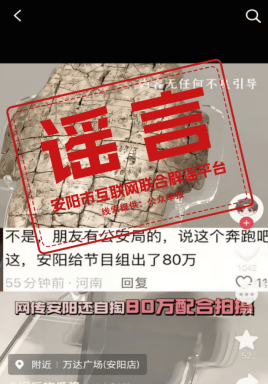 安陽闢謠“為奔跑吧錄製付80萬”！節目組曾就錯用素材致歉