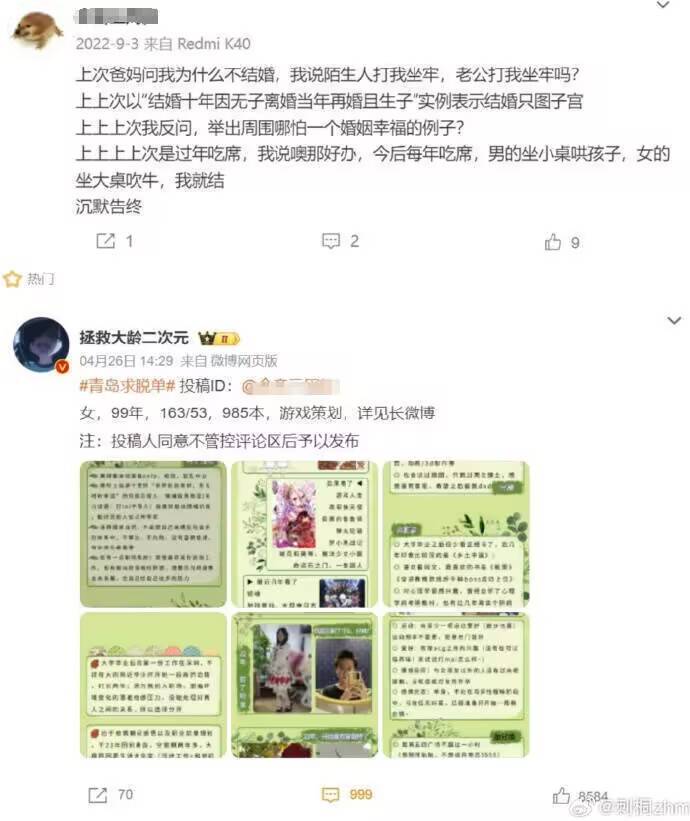 原創宅男太受歡迎了！一群恐婚厭男的女性都湧入二次相親頻道搶宅男