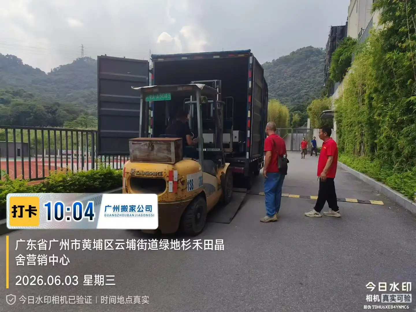 2026年6月份海珠區搬屋｜高階搬家｜家庭搬家｜鋼琴長途搬家｜空調維修一站式