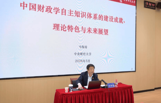 蘭州財經大學師資怎麼樣？這波學術追星成功，朋友圈素材有了！