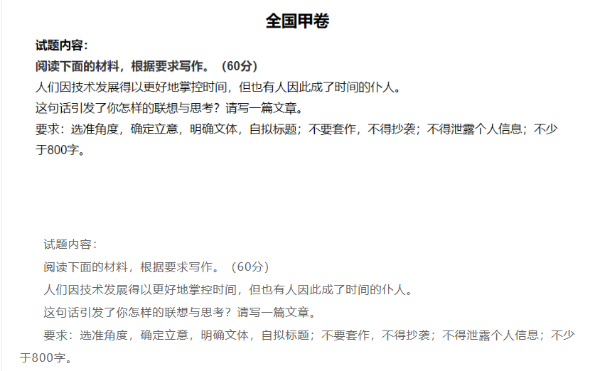 2026年高考作文題出爐！再次證明：小學欠下的“閱讀賬”，遲早是要還的！（老師轉給家長）