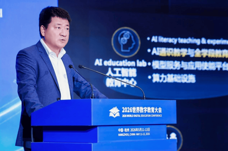 華為攜AI賦能教育創新實踐成果 亮相2026世界數字教育大會