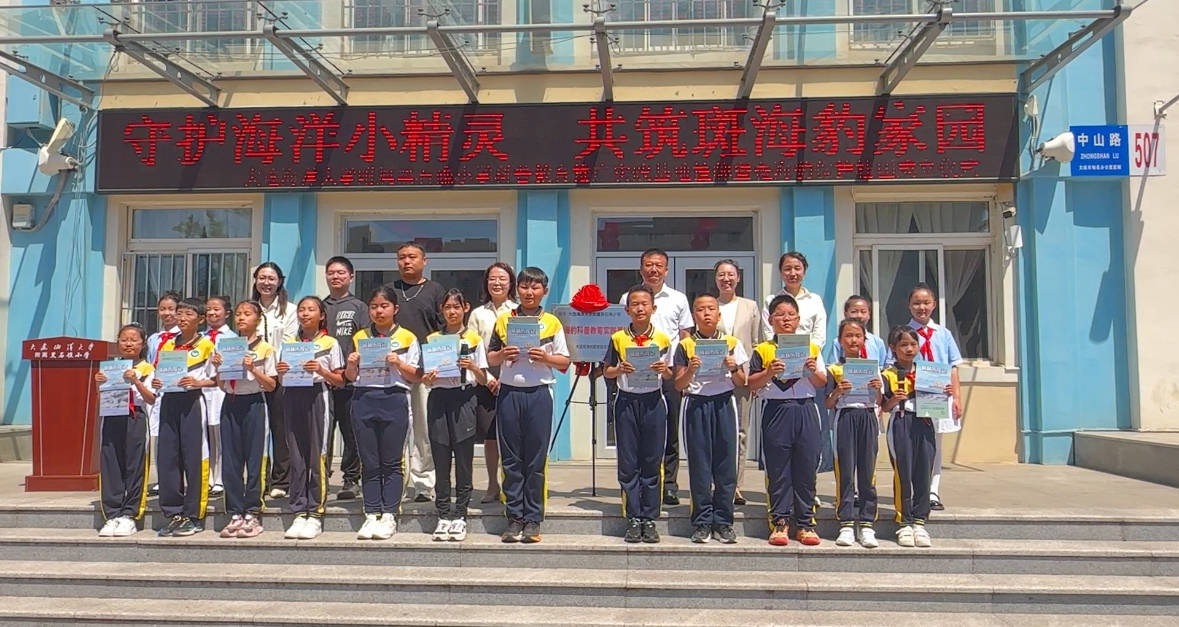 世界海洋日添新陣地！斑海豹科普基地、保護社團落地黑石礁小學