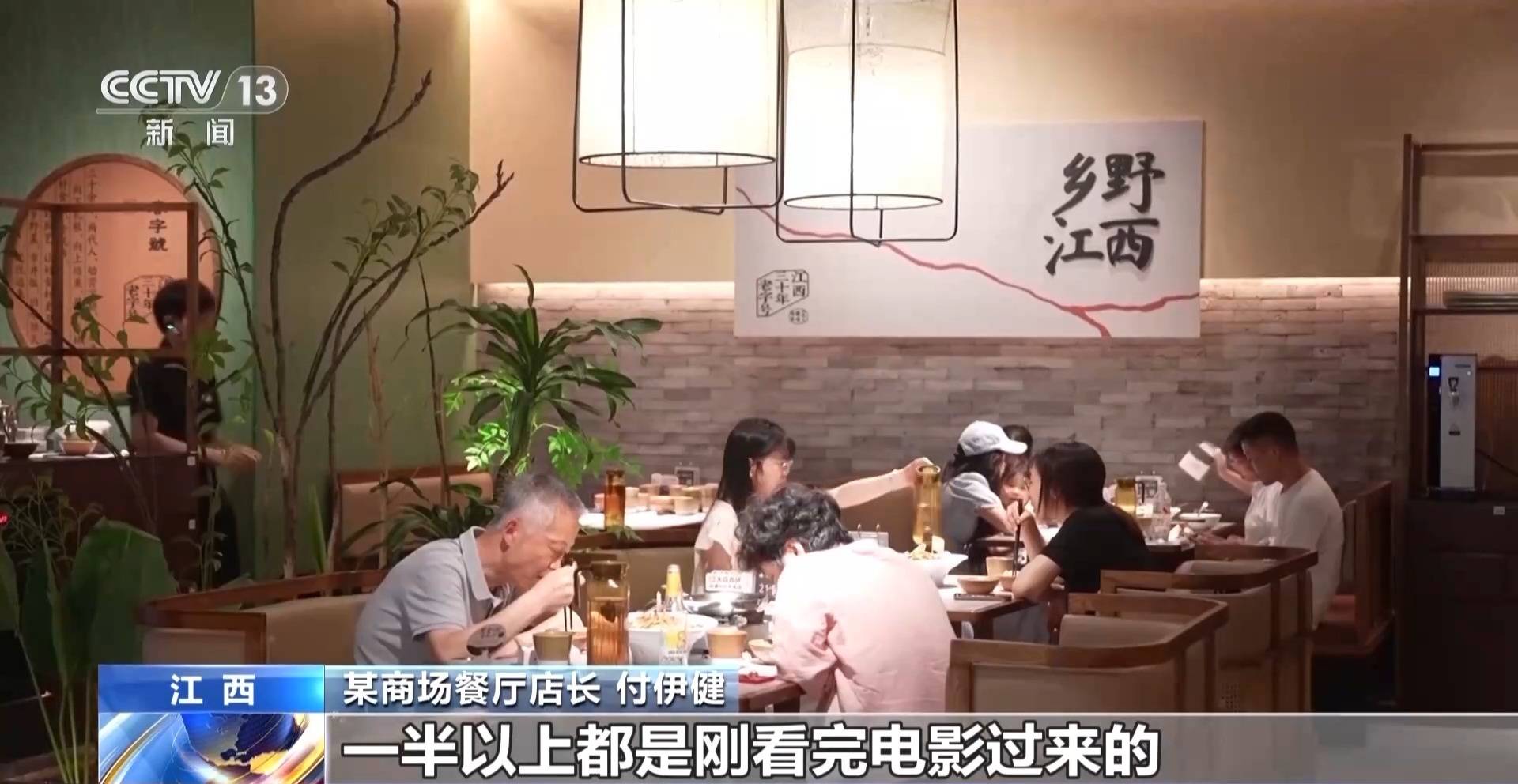 影片丨從看電影到“玩”電影 影視流量正不斷轉化為線下消費動能