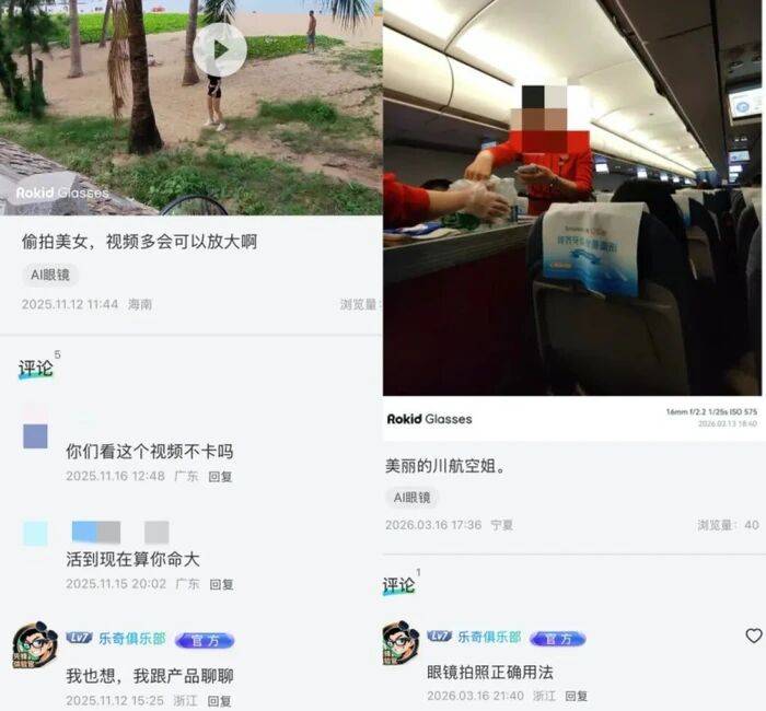 為了方便偷拍，「智慧眼鏡遮光貼」甚至熱銷