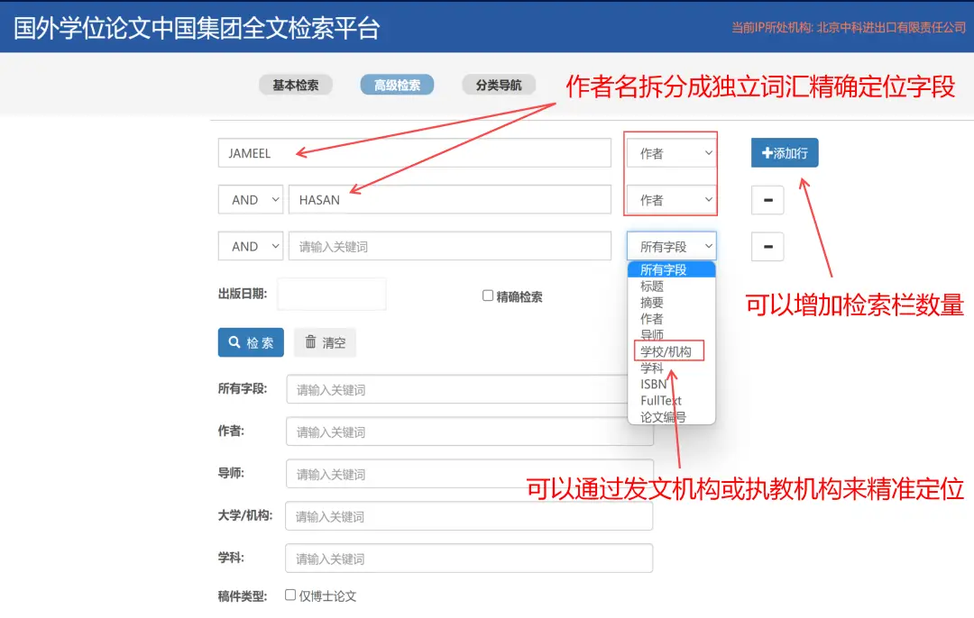 寫論文缺外文參考？PQDT 百萬篇海外碩博論文庫請收好