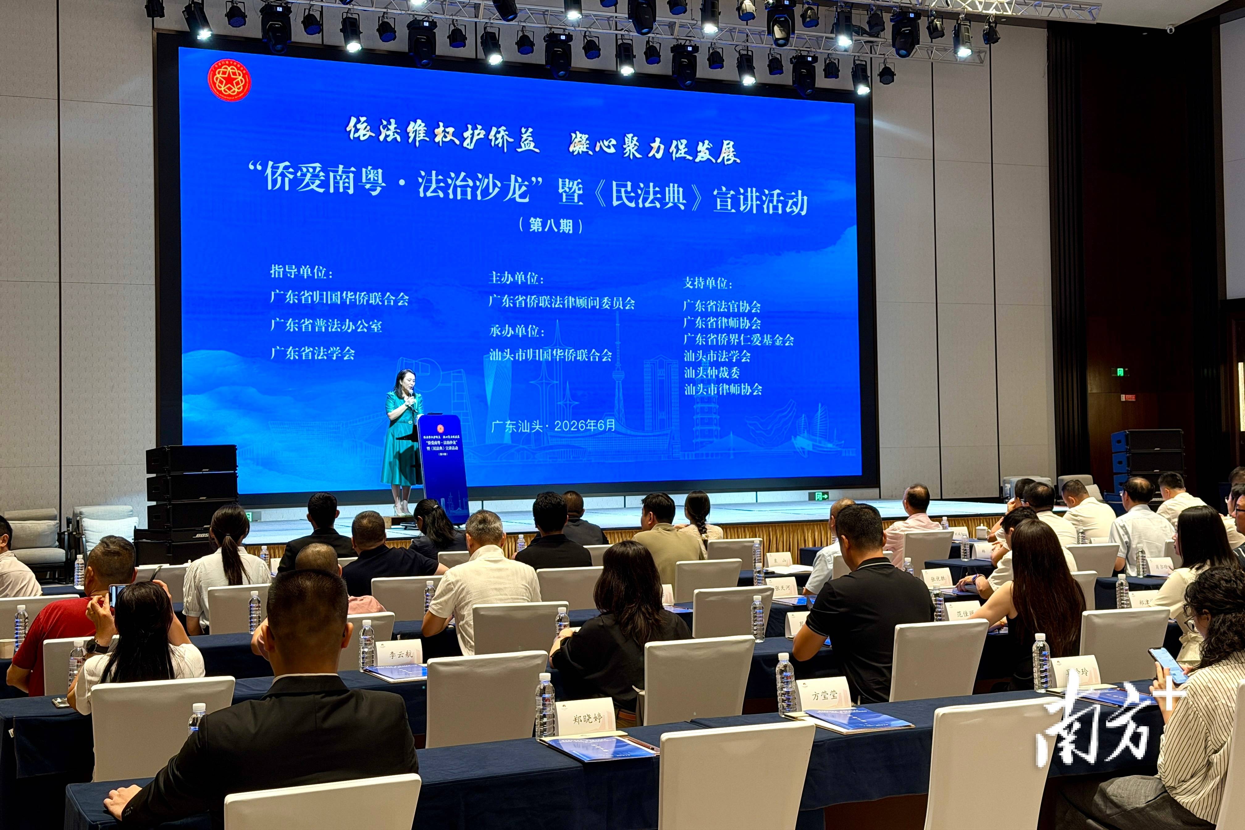 僑企遇到法律難題怎麼辦？汕頭這場法治活動面對面答疑