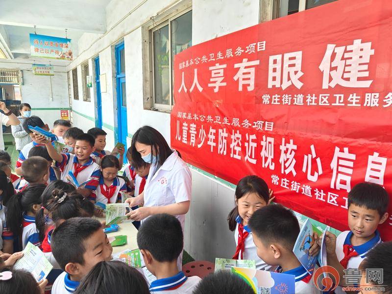 科學護眼 守護光明——常莊街道六爐店小學開展近視防控宣傳教育活動