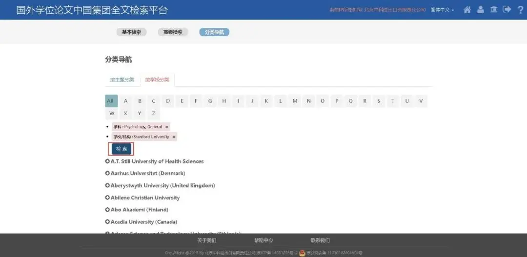 寫論文缺外文參考？PQDT 百萬篇海外碩博論文庫請收好