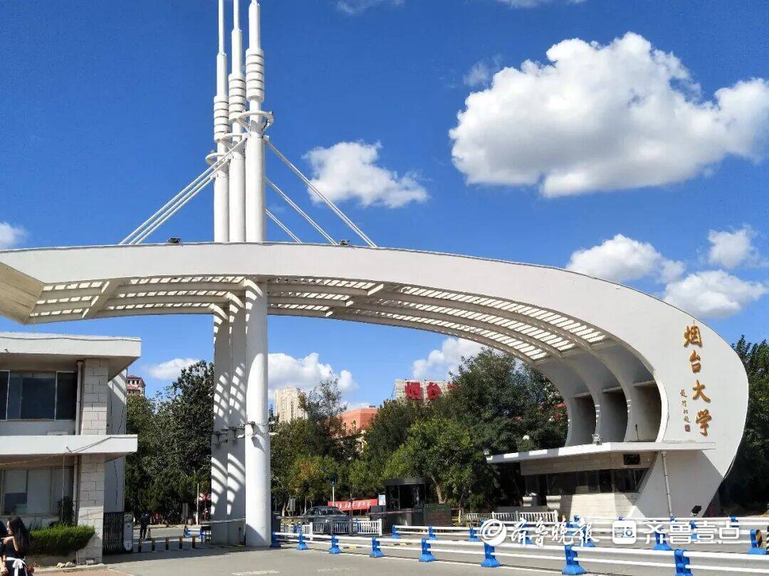 煙臺大學2026級研究生9月2日入學報到