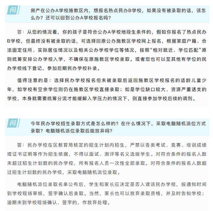 重磅訊息！蘇州吳江區取消小學階段“五年一學位”政策！