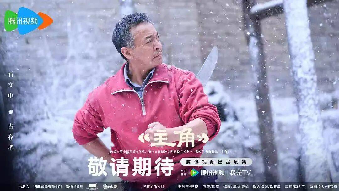 烈度降級的行業真實：一個戲劇人眼裡的《主角》