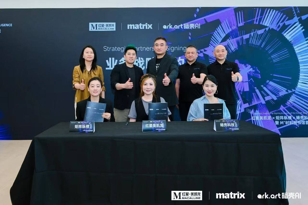 紅星美凱龍朱家桂：M+材料圖書館，破解家裝行業供需錯配難題
