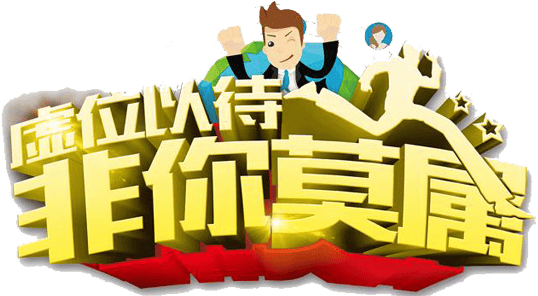 鴻翔教育集團招聘教師公告