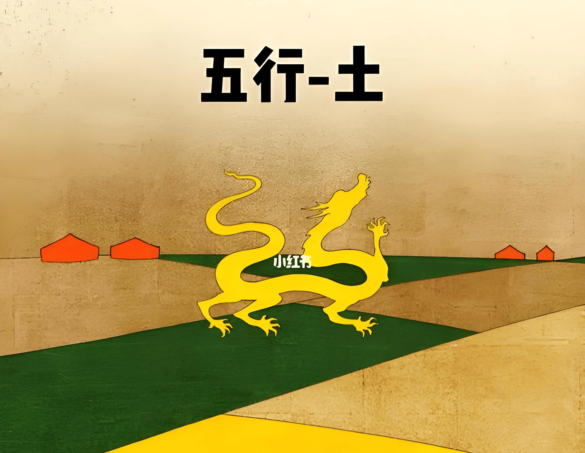 原創五行缺土的人起名適合哪些字，五行缺土的人起名帶什麼字最好運