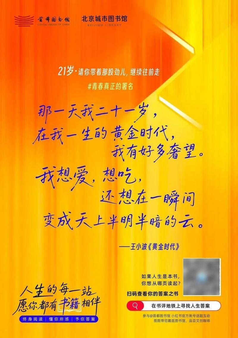 北京地鐵6號線車廂變身“移動圖書館”