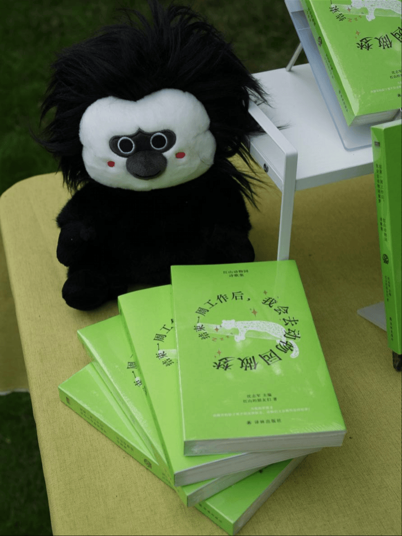 紅山動物園詩歌集釋出：動物園如何成為詩意的源泉？