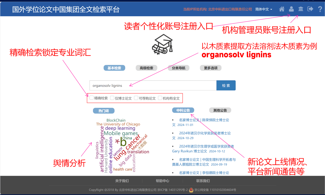 寫論文缺外文參考？PQDT 百萬篇海外碩博論文庫請收好