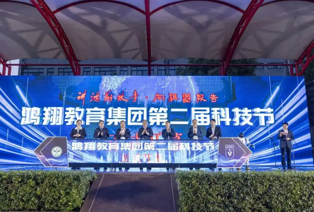 鴻翔教育集團招聘教師公告