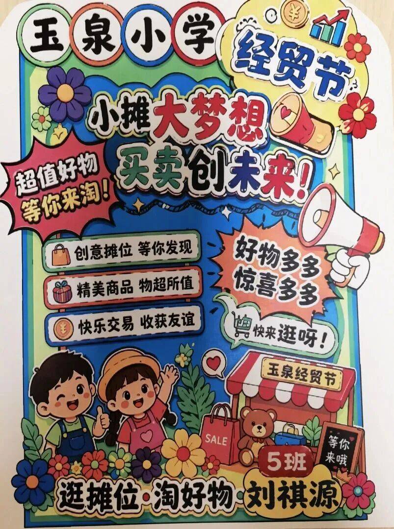 海淀這所小學刷屏！這屆小學生，太會了……