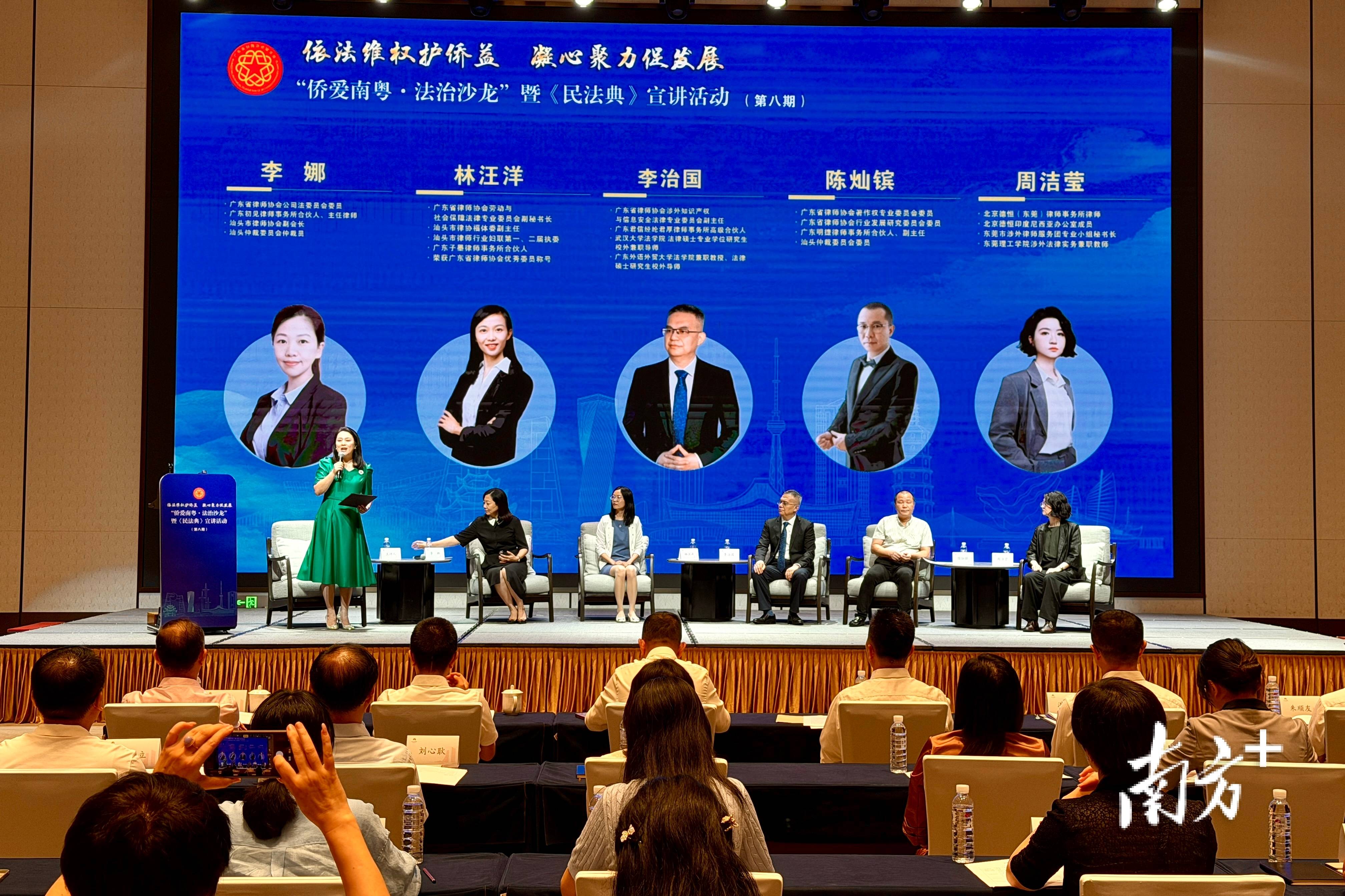 僑企遇到法律難題怎麼辦？汕頭這場法治活動面對面答疑